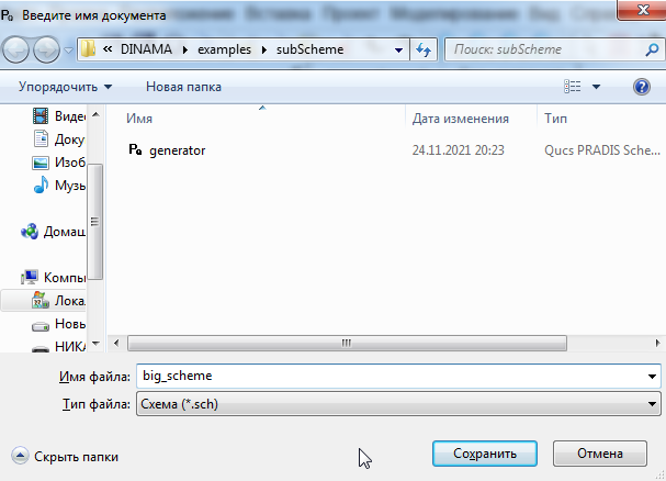 ../../../_images/sub-schemes13.png