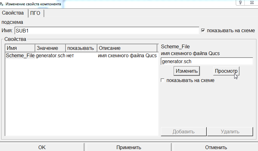 ../../../_images/sub-schemes16.png