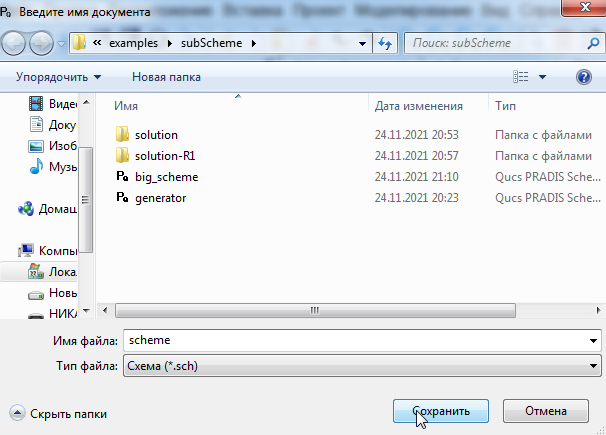 ../../../_images/sub-schemes27.png
