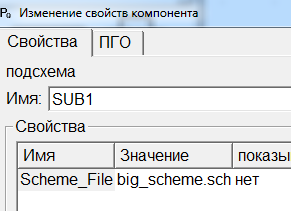 ../../../_images/sub-schemes29.png