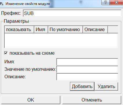 ../../../_images/sub-schemes8.png